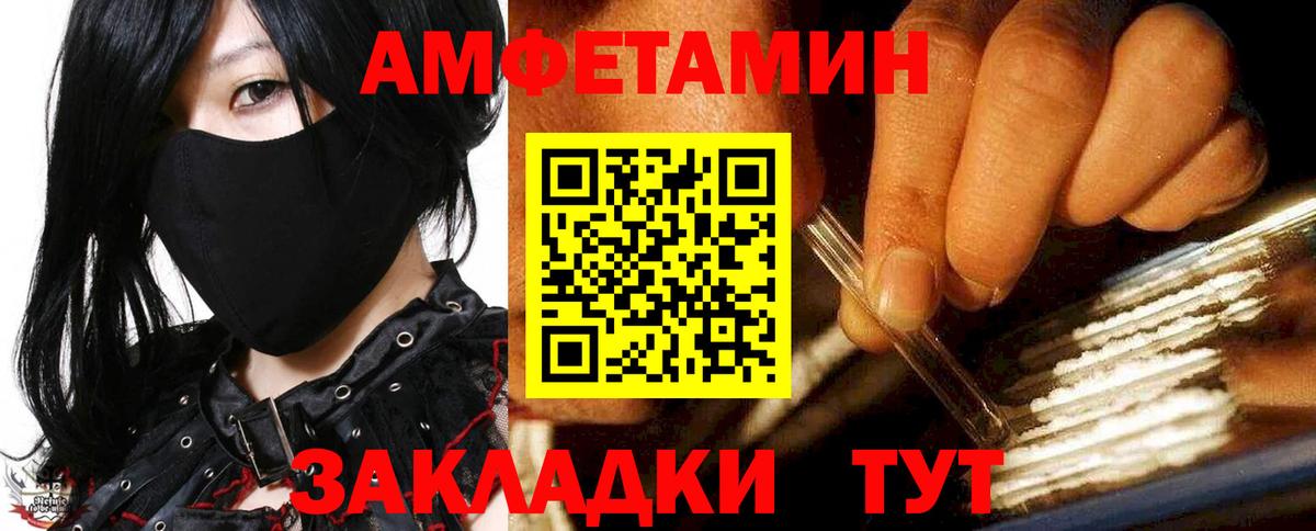 Липецк  АМФЕТАМИН VHQ  Вход с VPN 