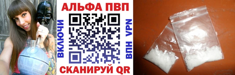 цена Липецк A-PVP СК