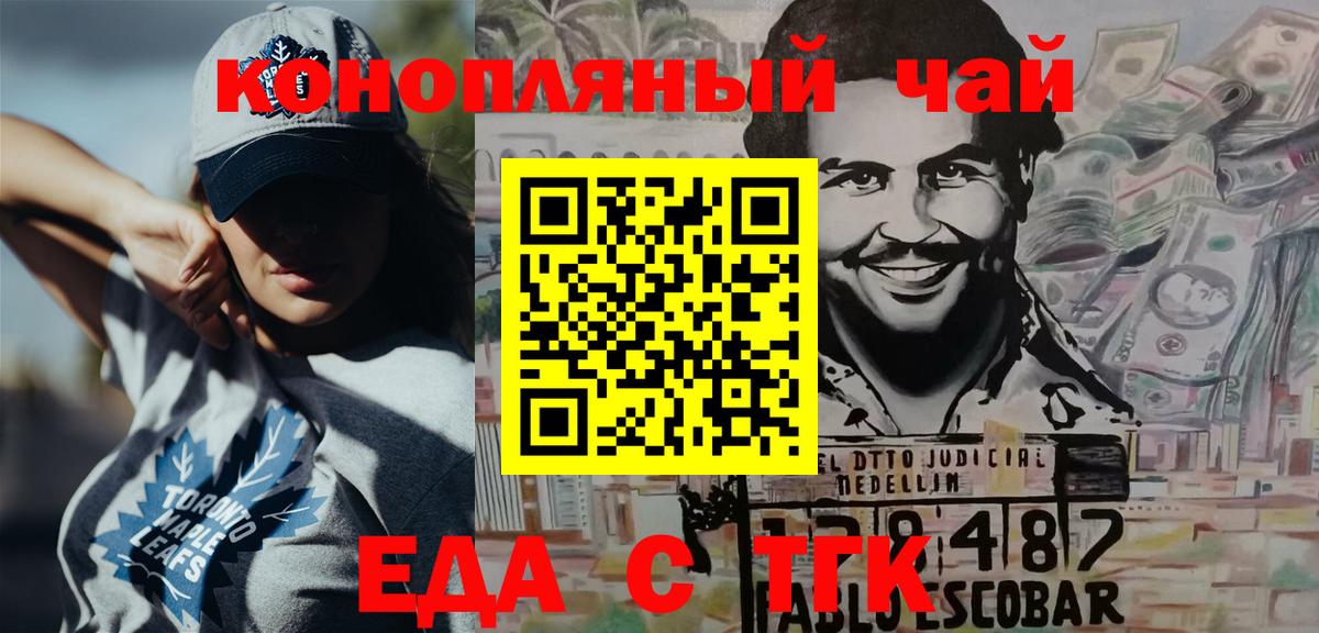 Липецк  Cannafood конопля  Вход с VPN 
