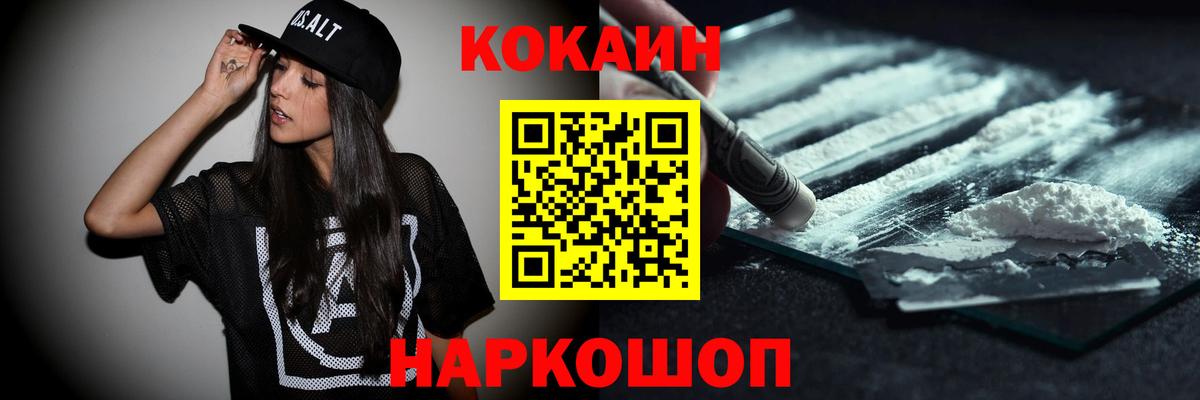 Cocaine 99% Липецк