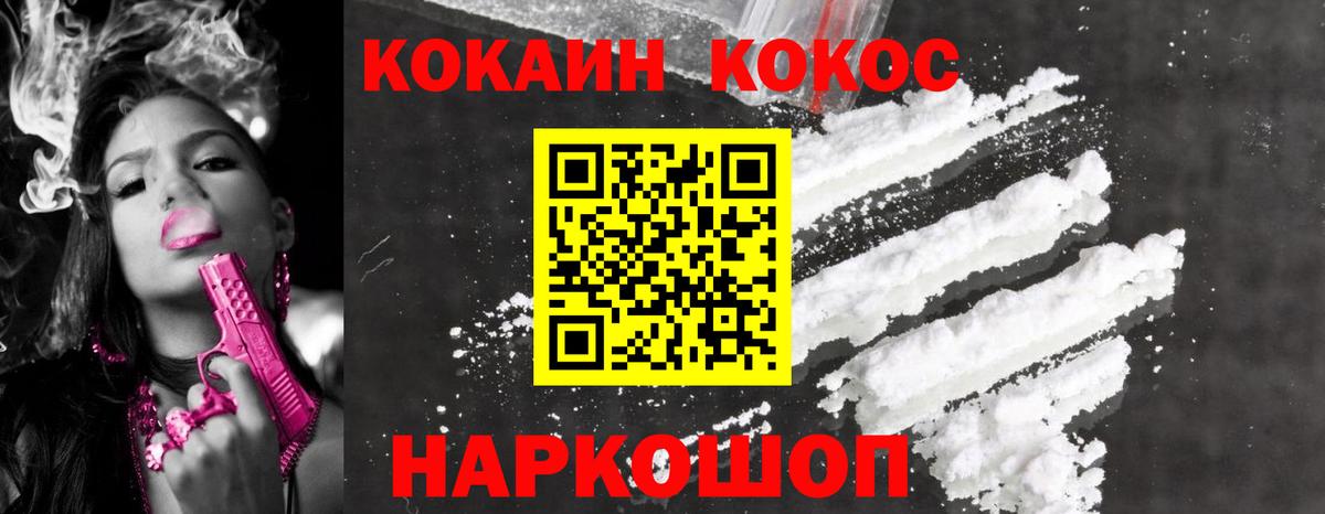 КОКАИН 98%  КОКАИН  Кокаин 99%  Липецк  Вход с VPN 
