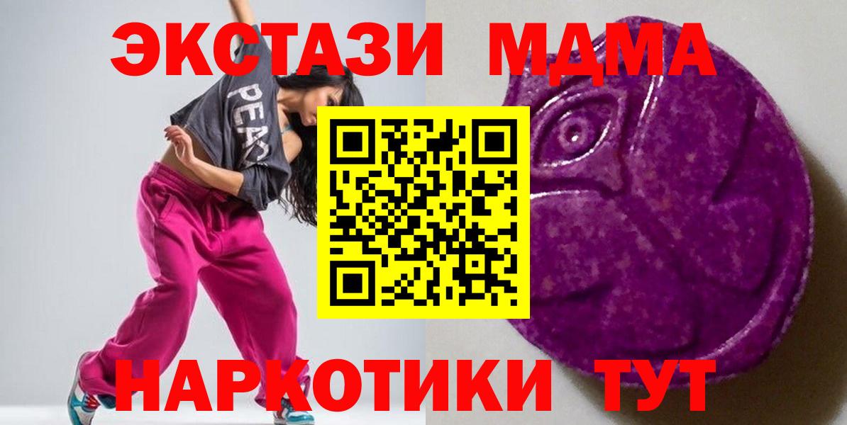ЭКСТАЗИ MDMA  Вход с VPN  Липецк 
