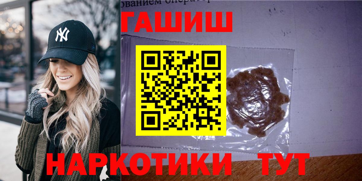 ГАШ ice o lator Липецк