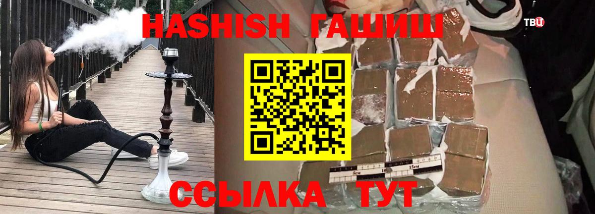 ГАШ ice o lator  ГАШ hashish  Липецк  Вход с VPN 