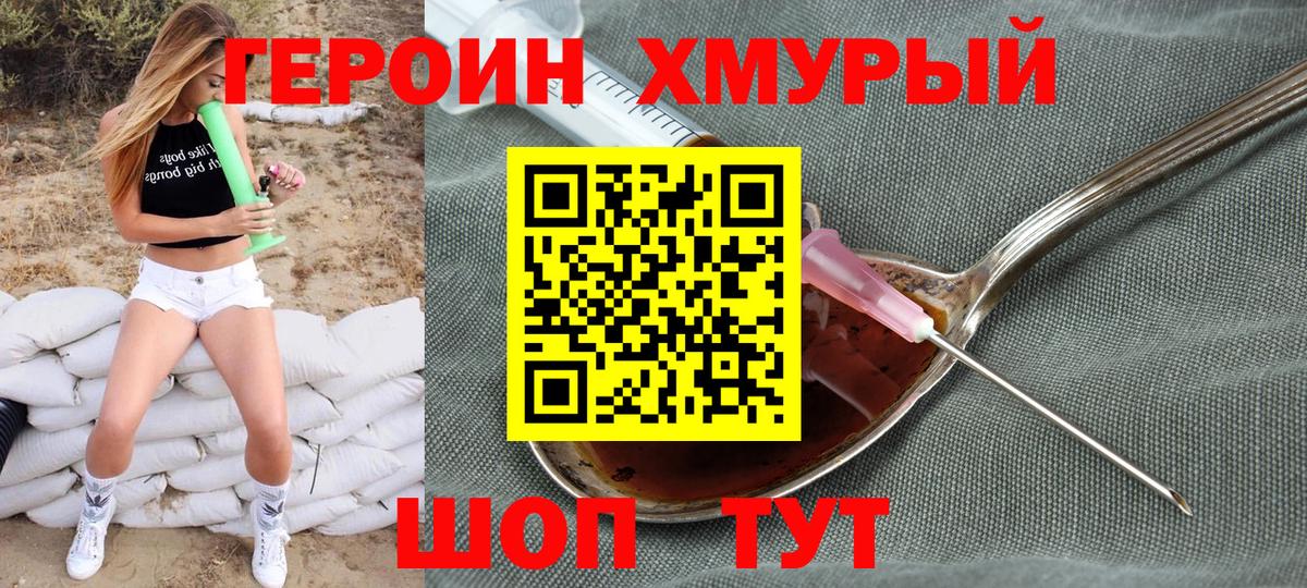 ГЕРОИН герыч  ГЕРОИН  Липецк  Вход с VPN 