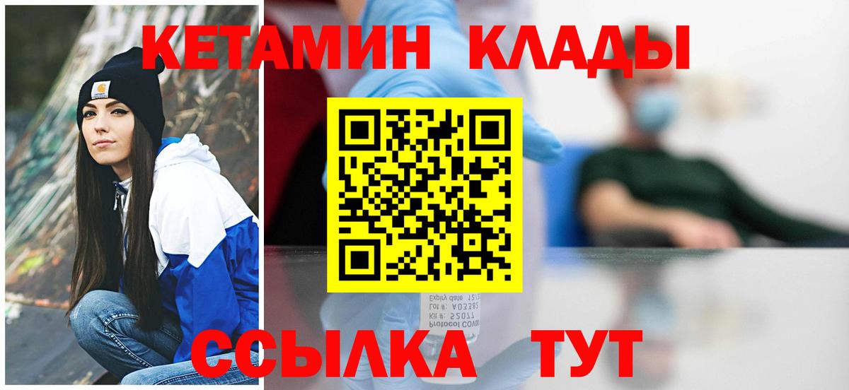 Кетамин ketamine  Вход с VPN  КЕТАМИН VHQ  Липецк 