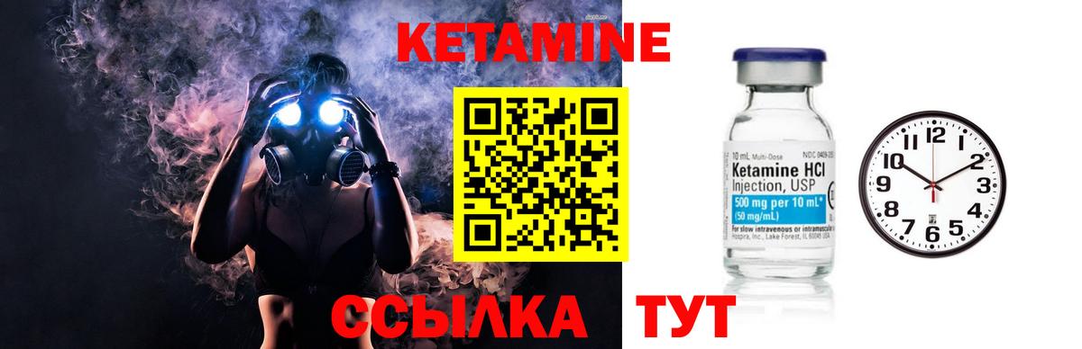 Кетамин VHQ Липецк