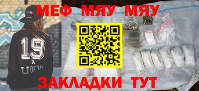 мефедрон VHQ Кандалакша