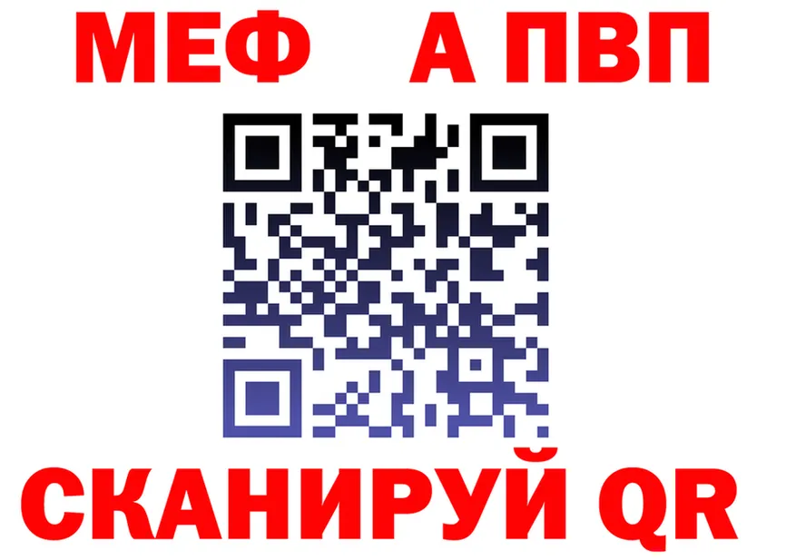 Метадон белоснежный зеркало shop hydra Липецк