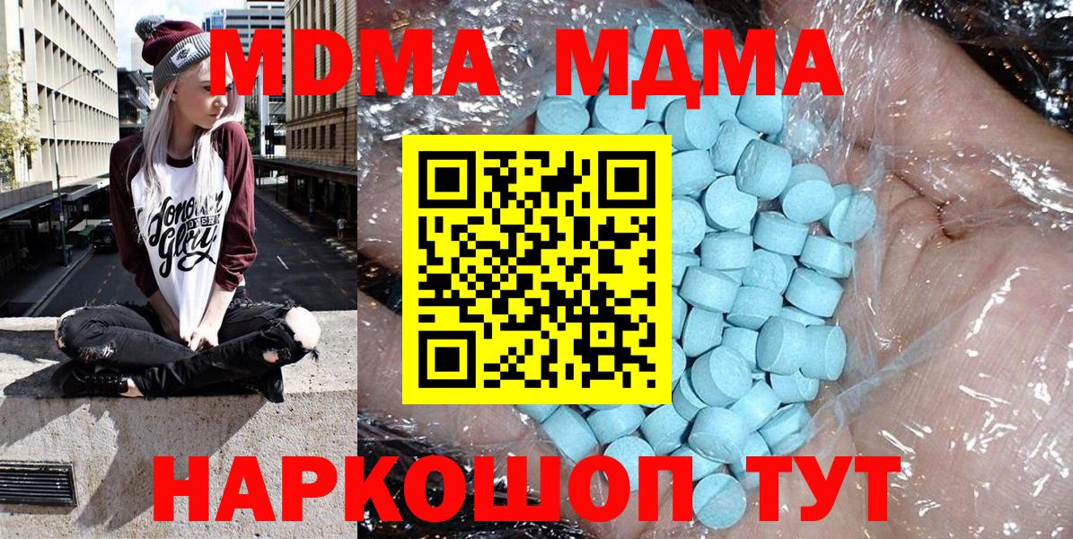 МДМА кристаллы  MDMA кристаллы  Липецк  MDMA  Вход с VPN 