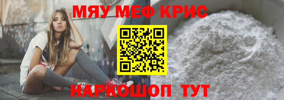 МЕФ  МЕФ мука  купить наркотик  Мефедрон 4 MMC  Липецк  Вход с VPN 