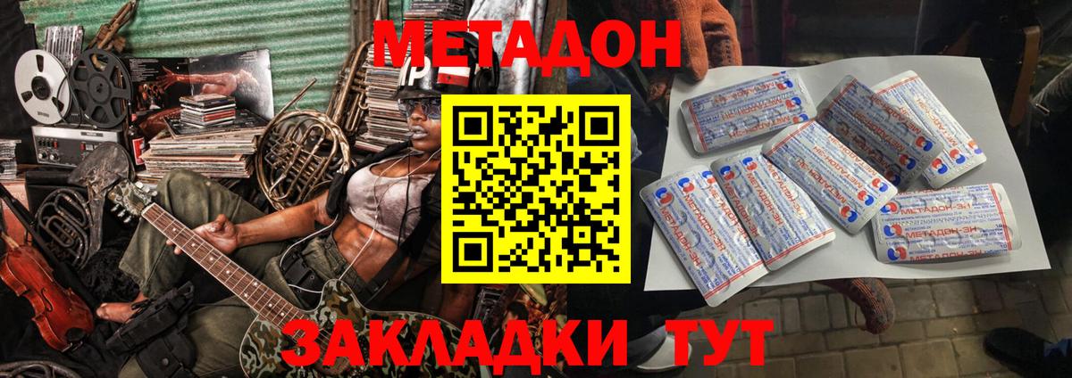МЕГА онион  Метадон methadone  Вход с VPN  Липецк 