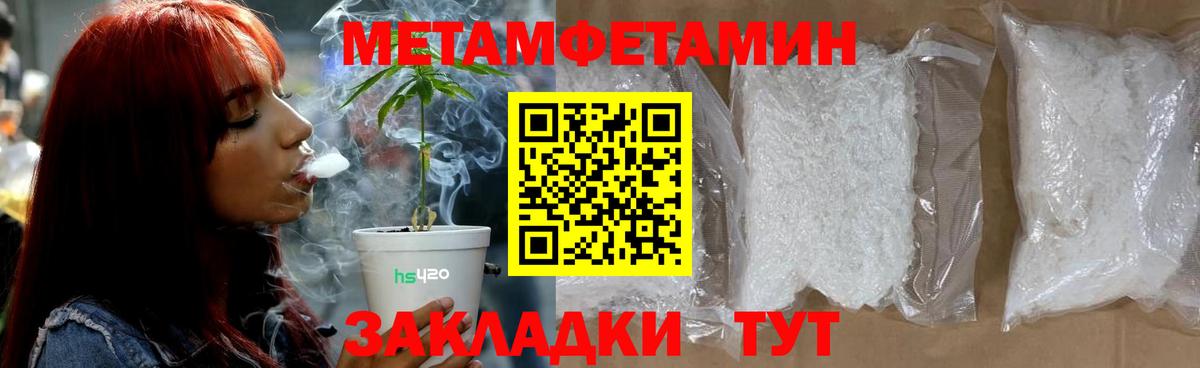 Метамфетамин витя Липецк