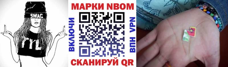 Наркотические марки 1,8мг  Липецк 