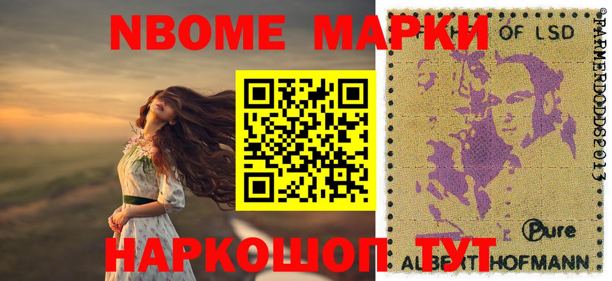 Марки NBOMe 1500мкг  Вход с VPN  Марки N-bome  Липецк 