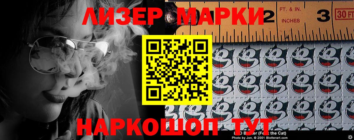 Марки N-bome 1500мкг Липецк