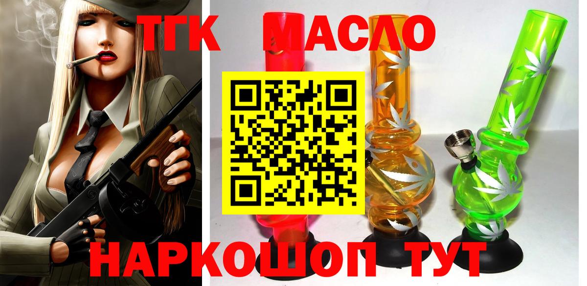 ТГК THC oil  Вход с VPN  blacksprut ССЫЛКА  Липецк 