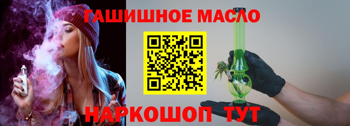 ТГК вейп Липецк